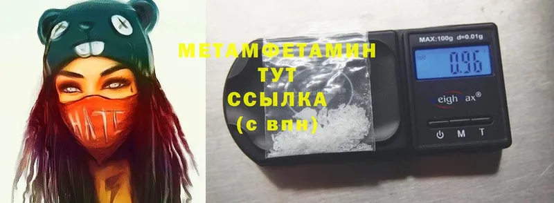 МЕТАМФЕТАМИН Methamphetamine  закладки  Тюкалинск 