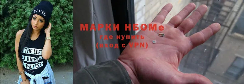 Марки NBOMe 1,8мг  Тюкалинск 